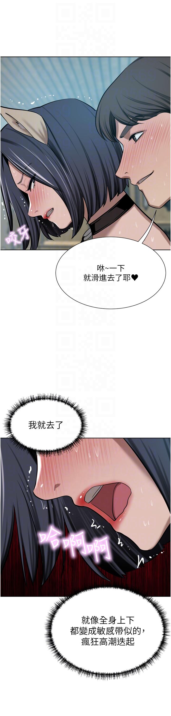 豪門人妻 第55話-還在高潮不能插! 第24页