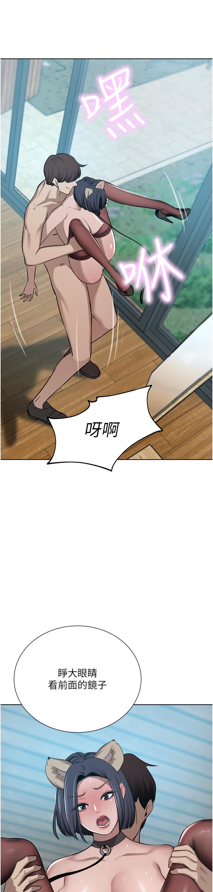 豪門人妻 第55話-還在高潮不能插! 第25页