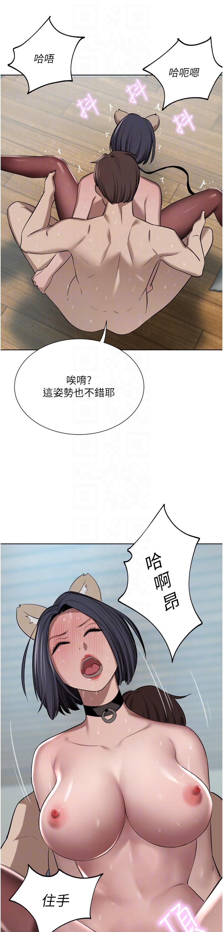 豪門人妻 第55話-還在高潮不能插! 第30页