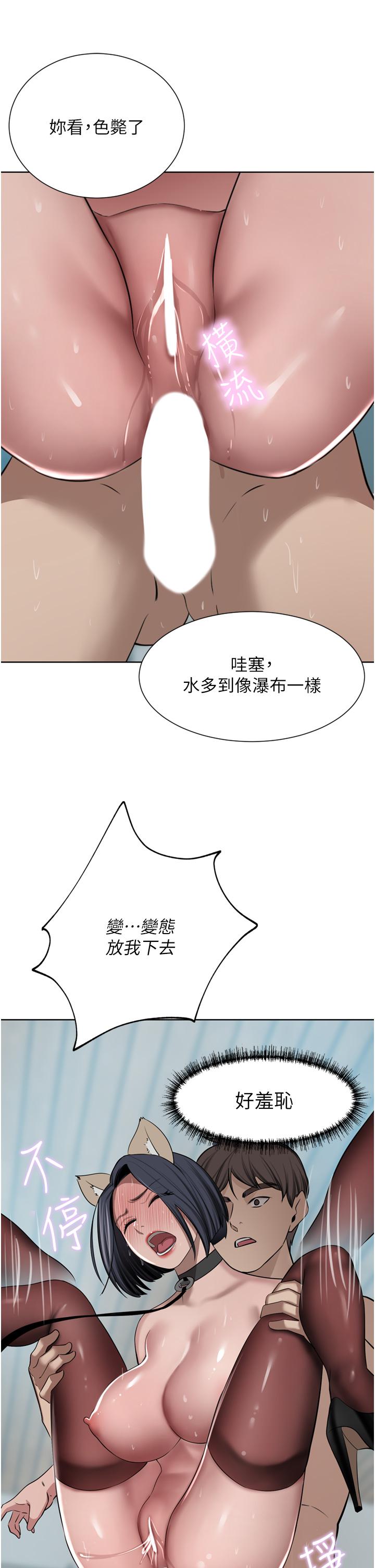 豪門人妻 第55話-還在高潮不能插! 第27页