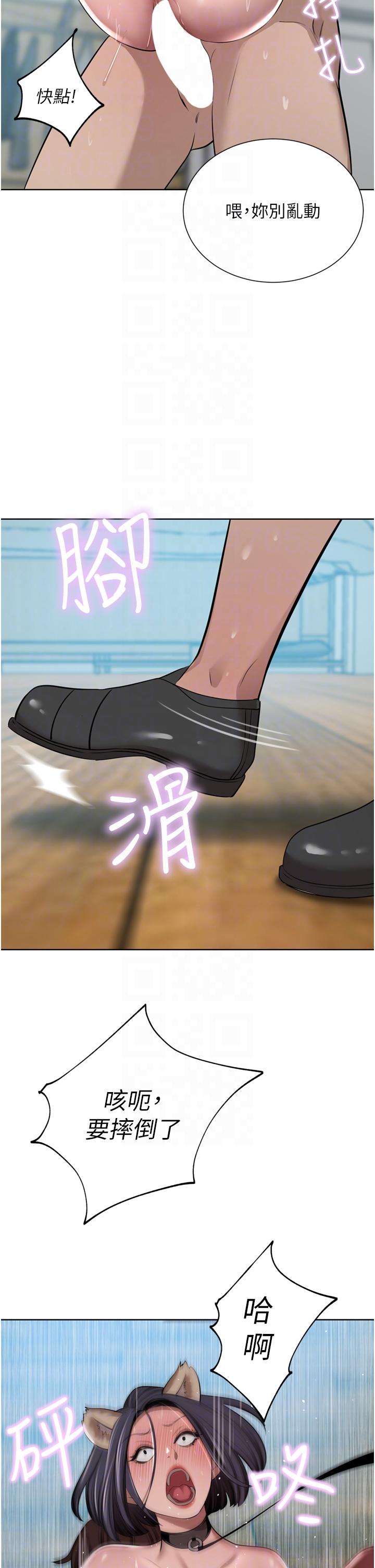 豪門人妻 第55話-還在高潮不能插! 第28页