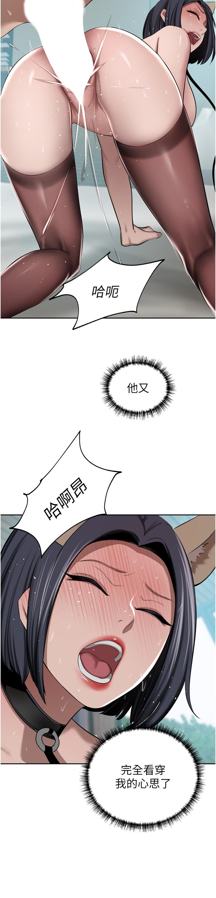 豪門人妻 第55話-還在高潮不能插! 第35页