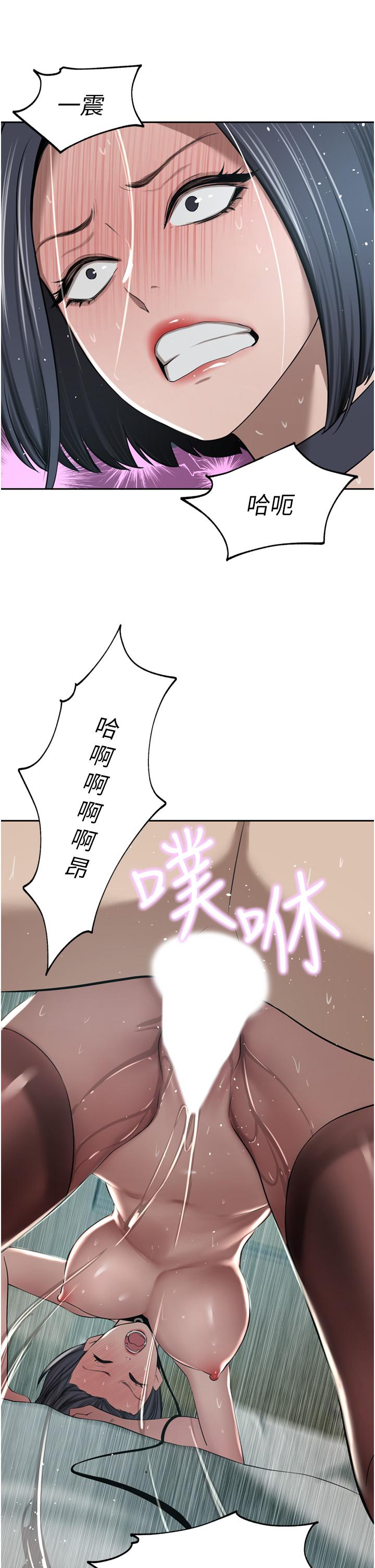 豪門人妻 第55話-還在高潮不能插! 第39页