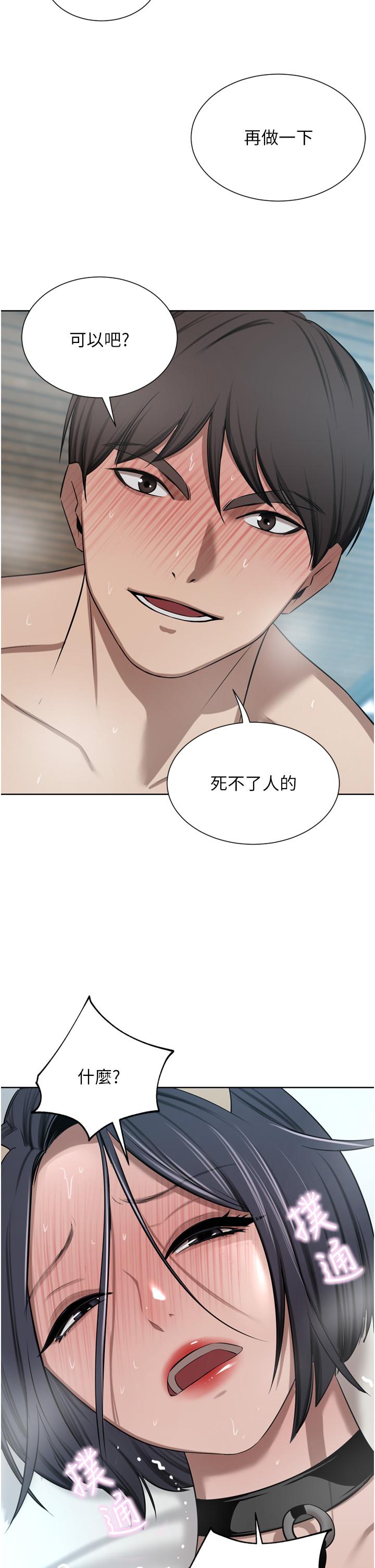 豪門人妻 第55話-還在高潮不能插! 第43页