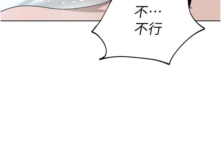 豪門人妻 第55話-還在高潮不能插! 第44页