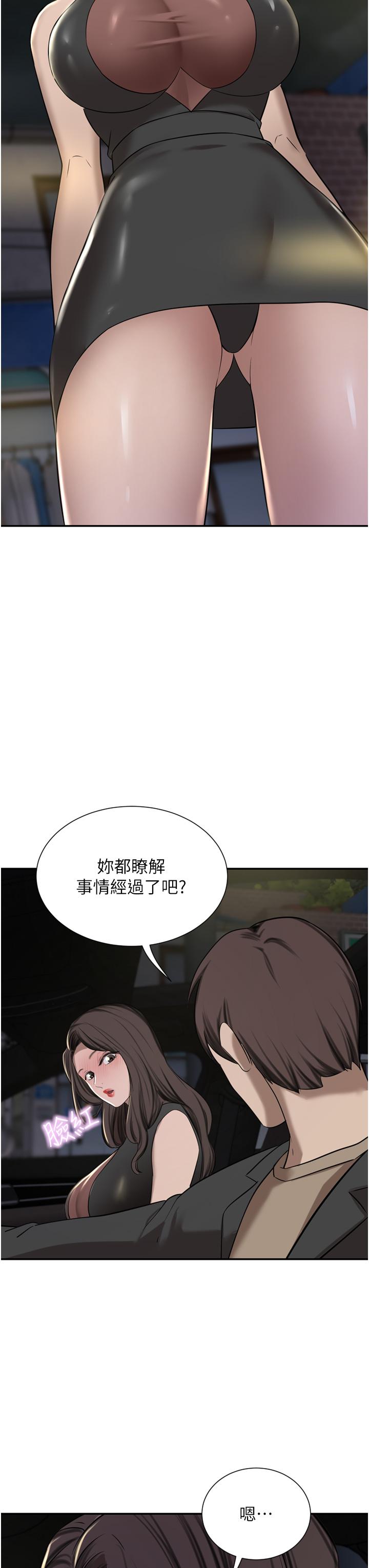 豪門人妻 第55話-還在高潮不能插! 第50页