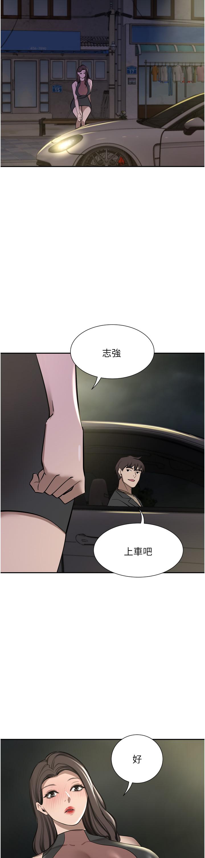 豪門人妻 第55話-還在高潮不能插! 第49页