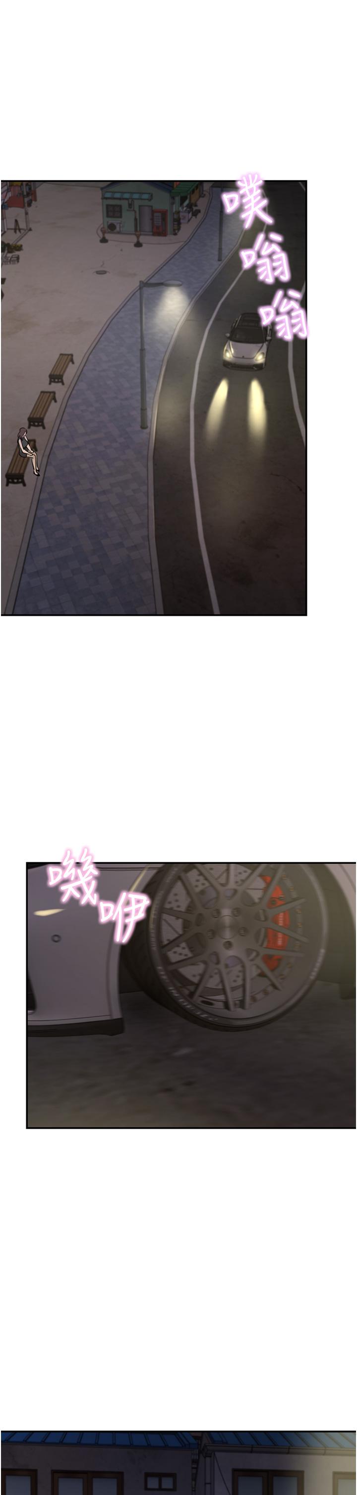 豪門人妻 第55話-還在高潮不能插! 第48页