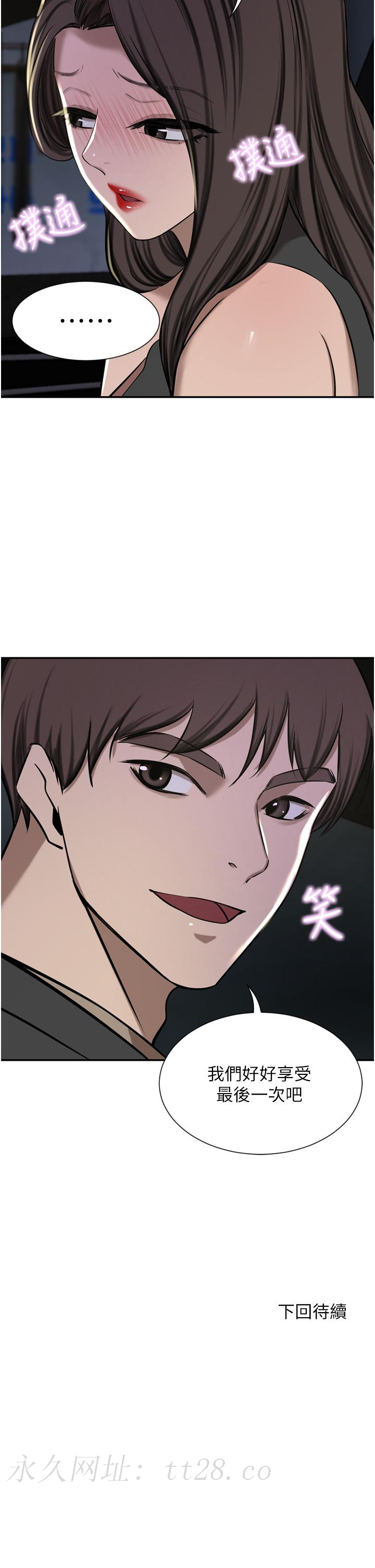 豪門人妻 第55話-還在高潮不能插! 第51页