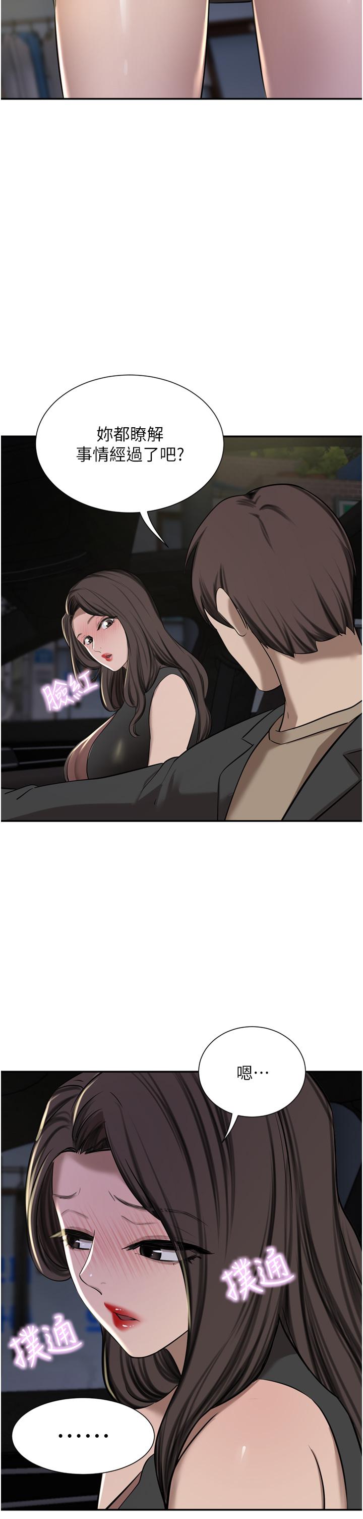 豪門人妻 第56話-忍不住野外車震 第2页