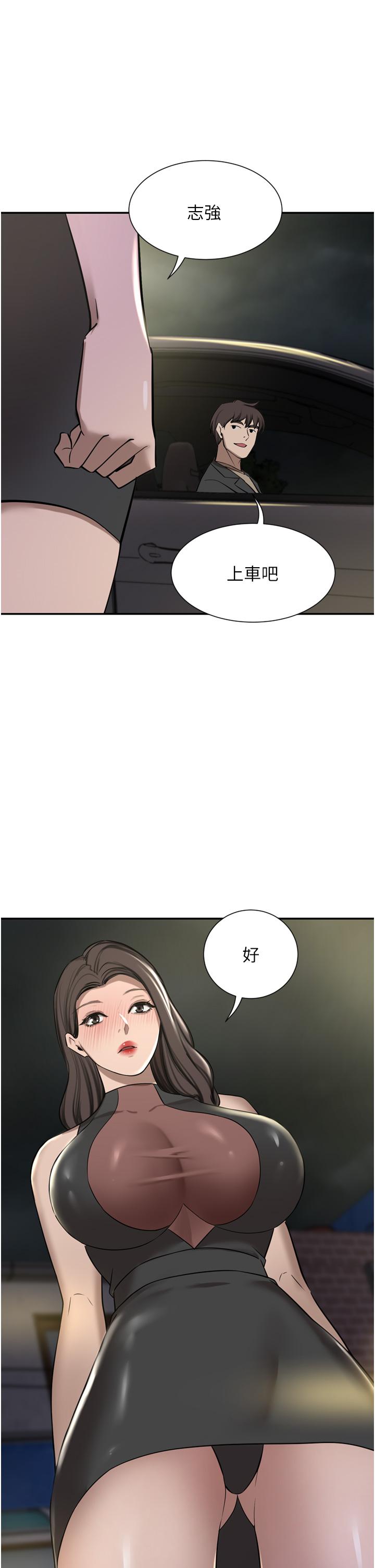 豪門人妻 第56話-忍不住野外車震 第1页
