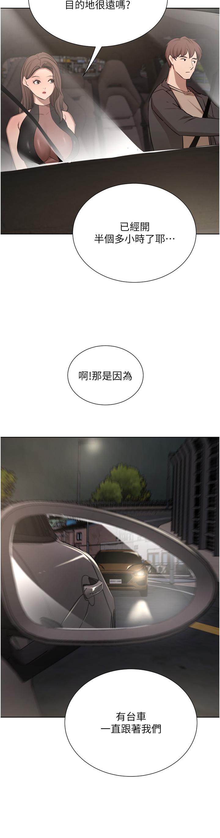 豪門人妻 第56話-忍不住野外車震 第5页