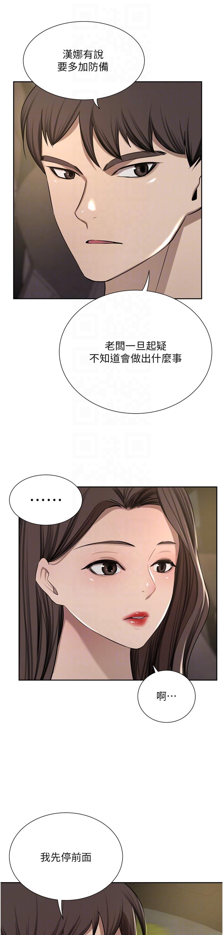 豪門人妻 第56話-忍不住野外車震 第6页