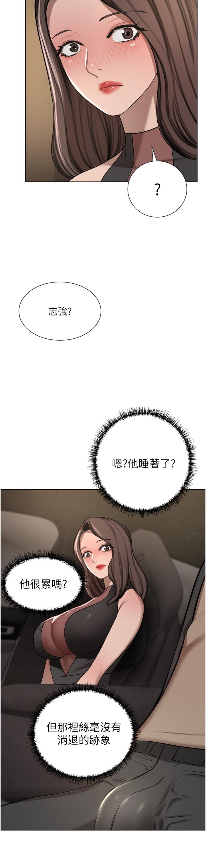 豪門人妻 第56話-忍不住野外車震 第25页