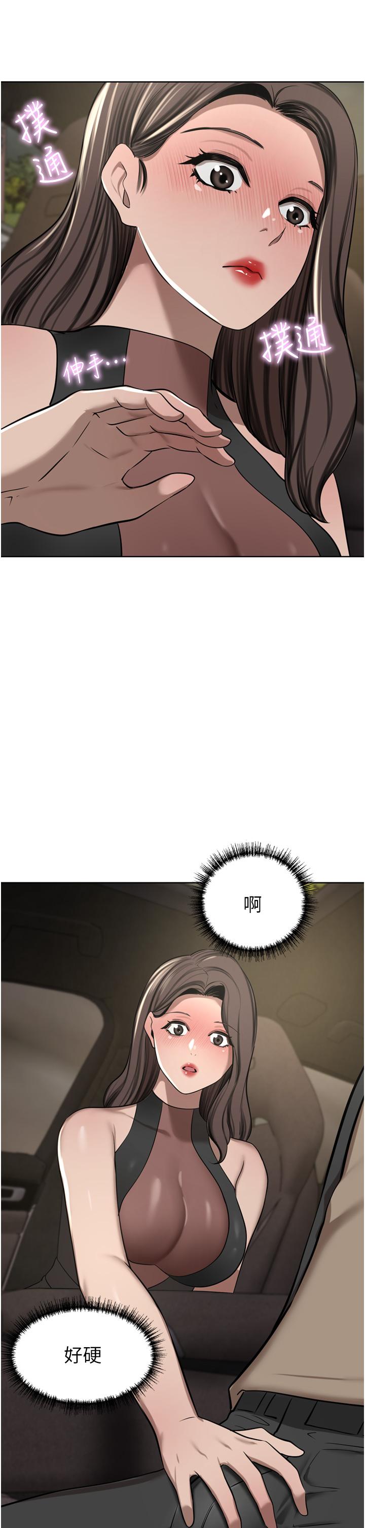 豪門人妻 第56話-忍不住野外車震 第27页