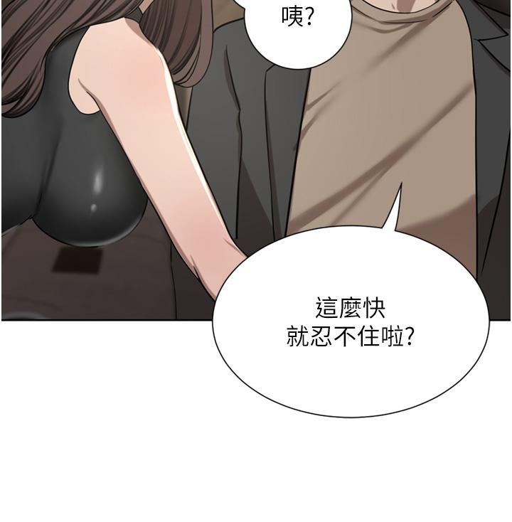 豪門人妻 第56話-忍不住野外車震 第29页