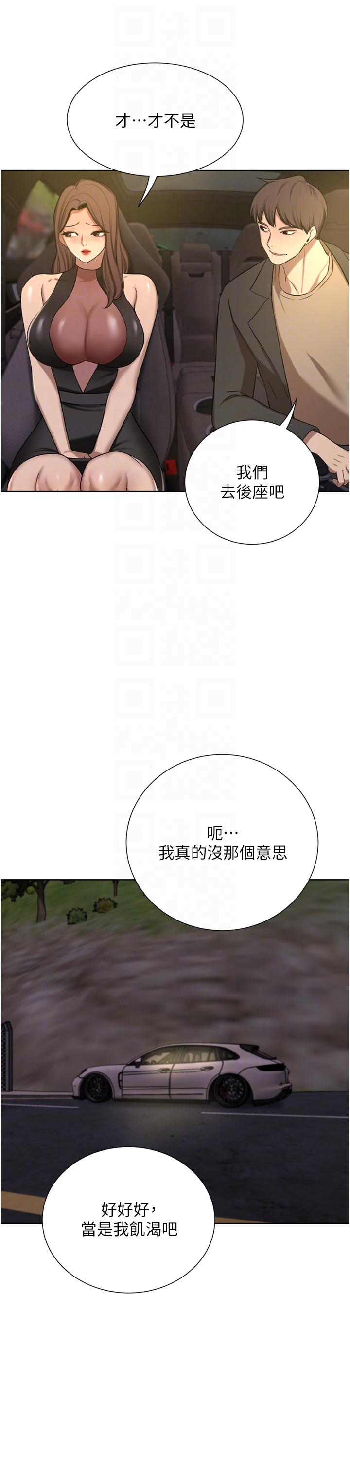 豪門人妻 第56話-忍不住野外車震 第30页
