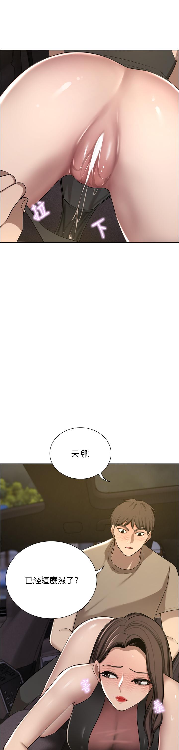 豪門人妻 第56話-忍不住野外車震 第31页