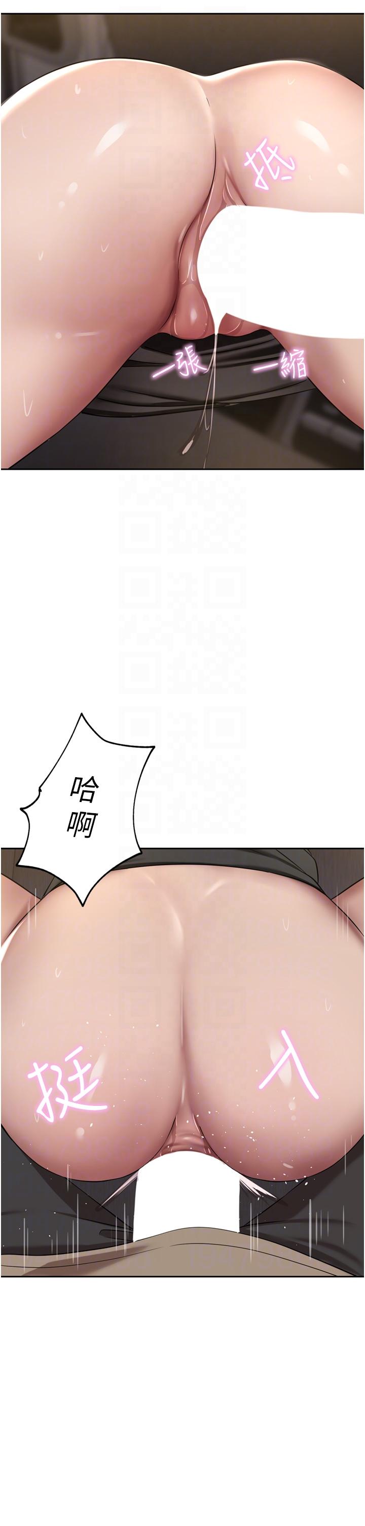 豪門人妻 第56話-忍不住野外車震 第34页