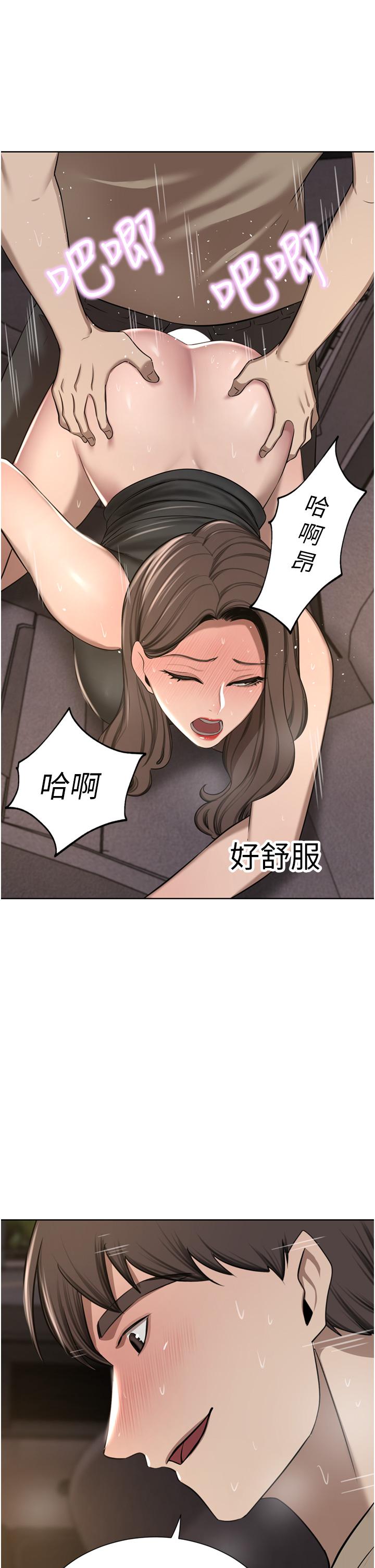 豪門人妻 第56話-忍不住野外車震 第36页