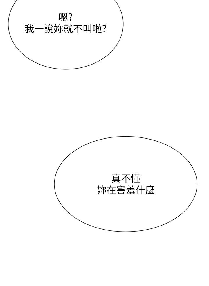 豪門人妻 第56話-忍不住野外車震 第38页