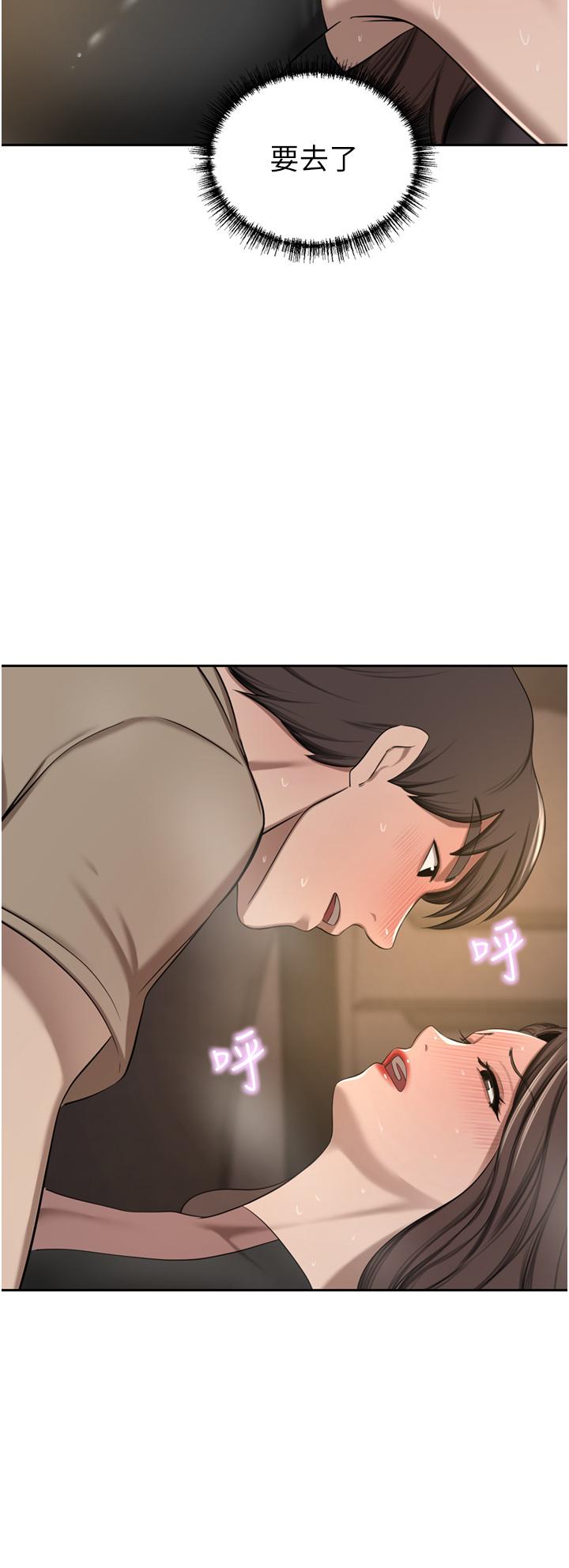 豪門人妻 第56話-忍不住野外車震 第44页