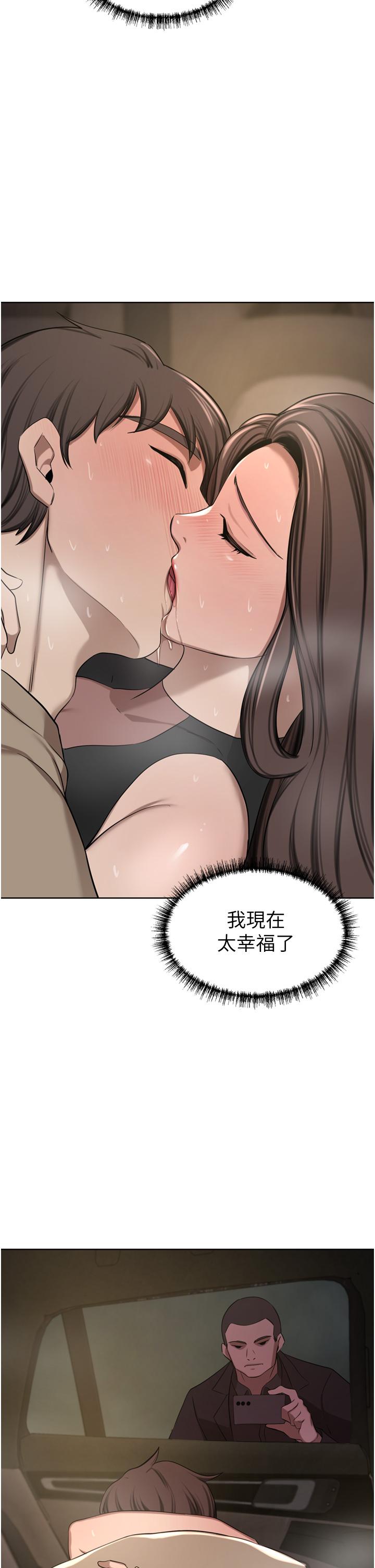 豪門人妻 第56話-忍不住野外車震 第46页