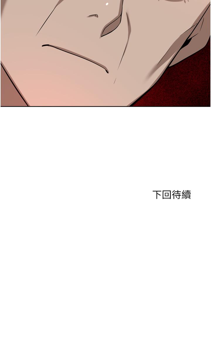 豪門人妻 第56話-忍不住野外車震 第50页