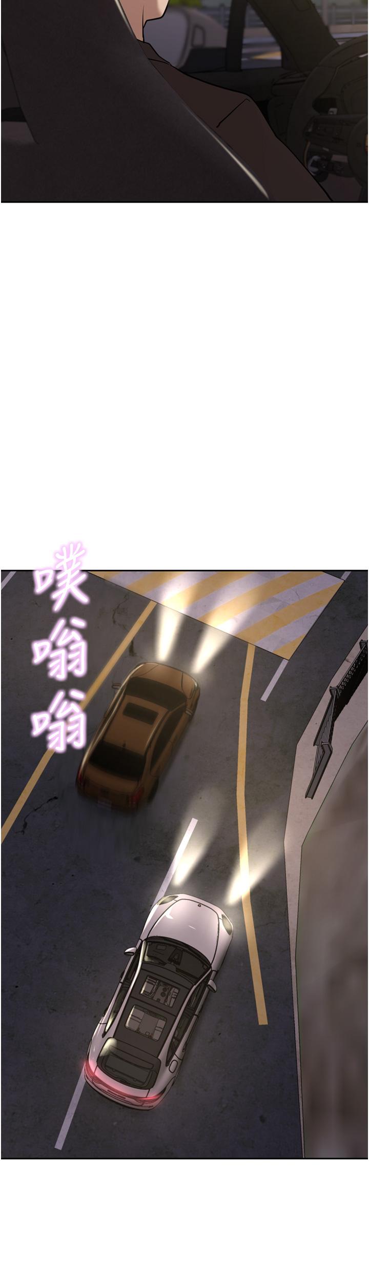 豪門人妻 第56話-忍不住野外車震 第8页