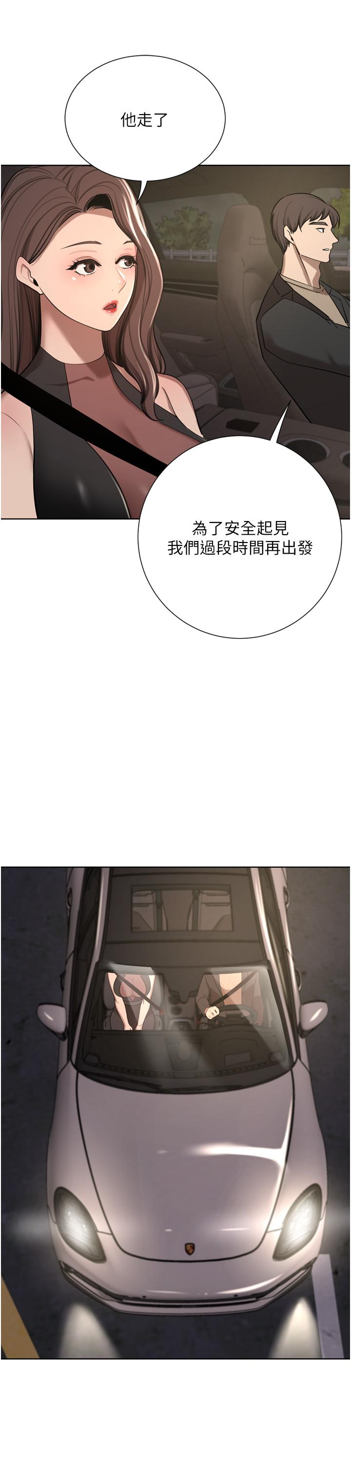 豪門人妻 第56話-忍不住野外車震 第9页