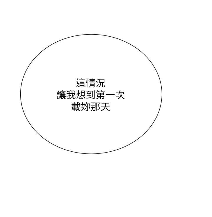 豪門人妻 第56話-忍不住野外車震 第11页