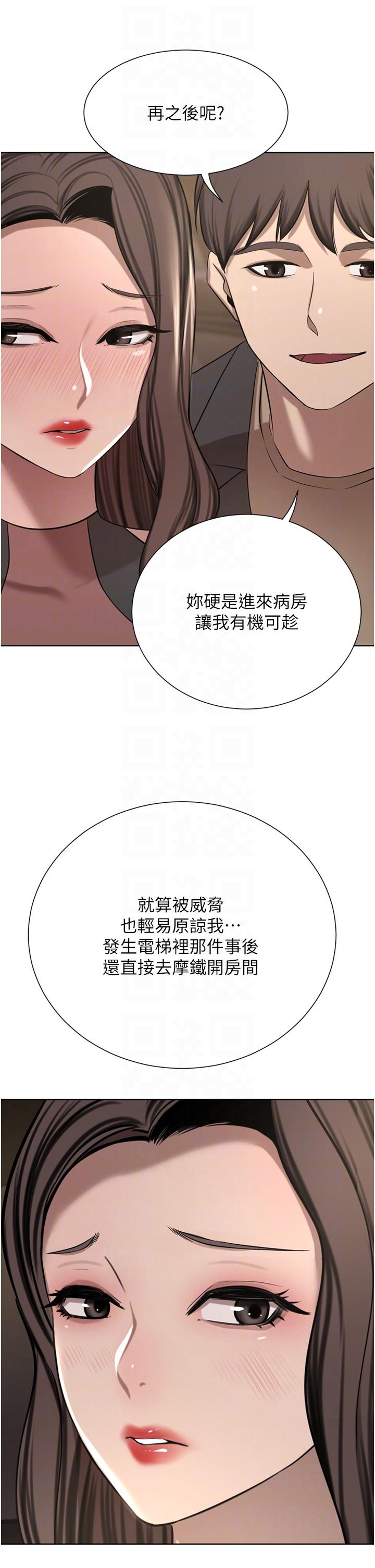 豪門人妻 第56話-忍不住野外車震 第18页