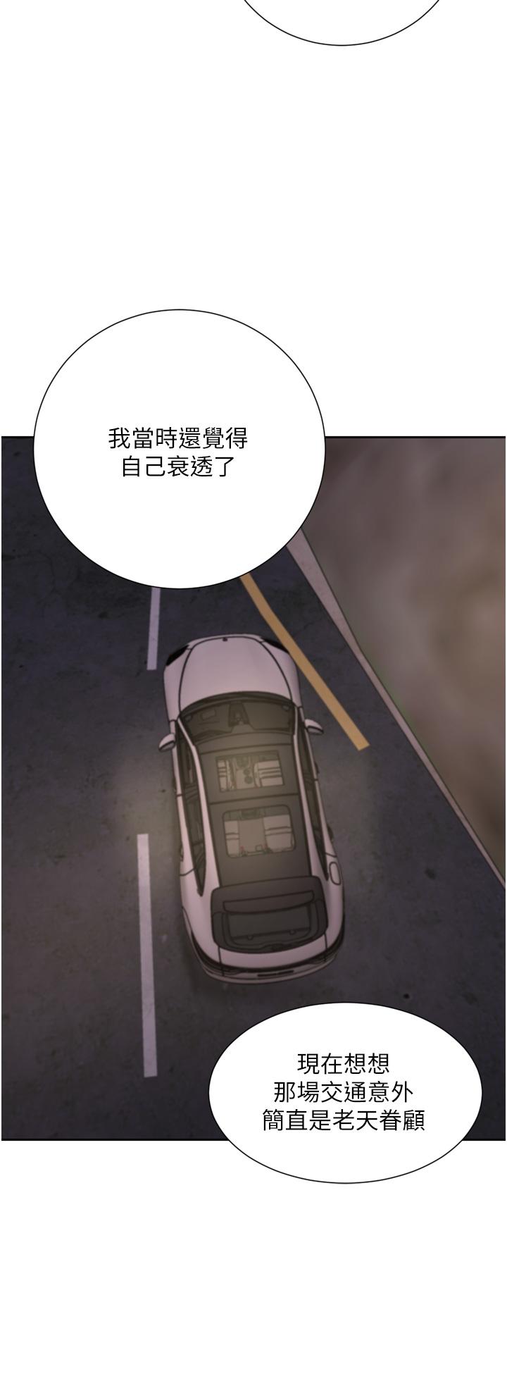 豪門人妻 第56話-忍不住野外車震 第23页
