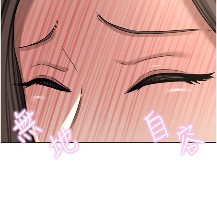 豪門人妻 第56話-忍不住野外車震 第20页