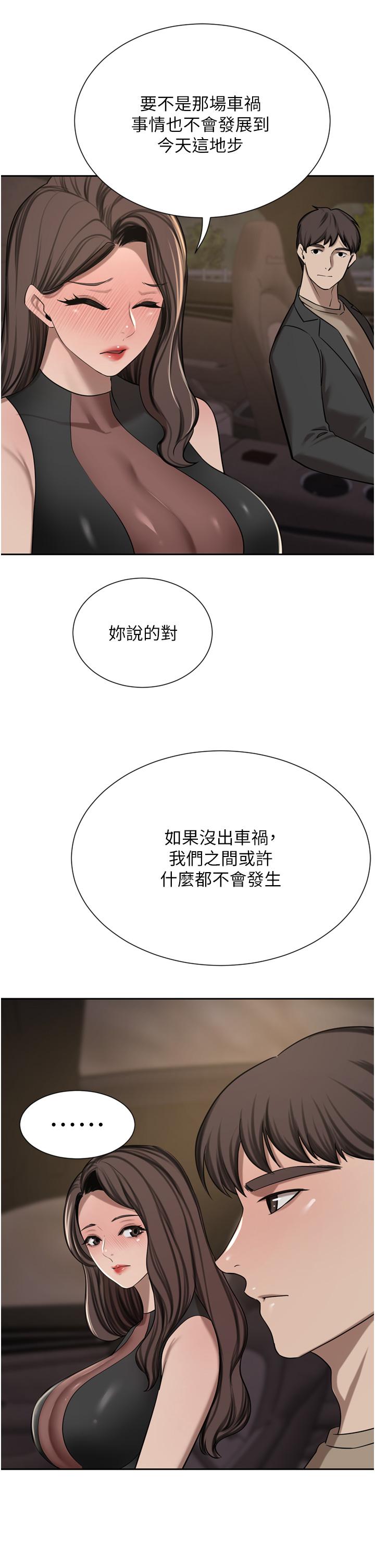 豪門人妻 第56話-忍不住野外車震 第21页