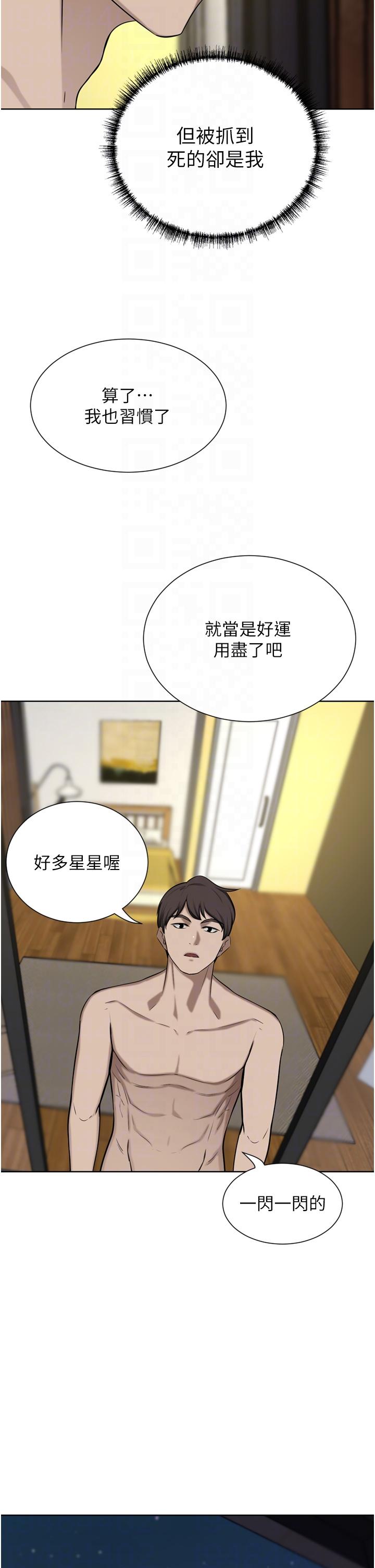 豪門人妻 第57話-太溫柔滿足不了妳 第26页