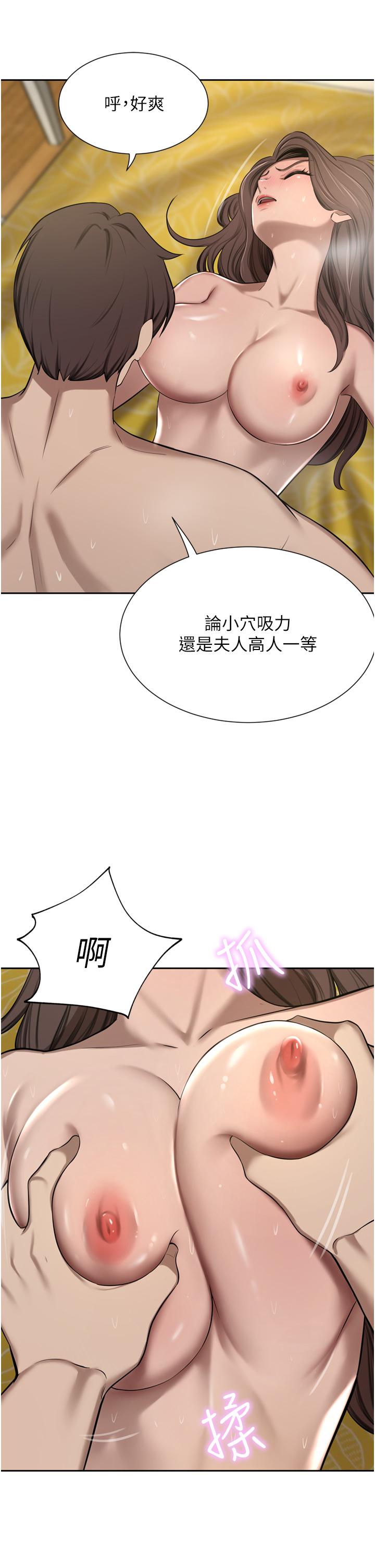 豪門人妻 第57話-太溫柔滿足不了妳 第41页