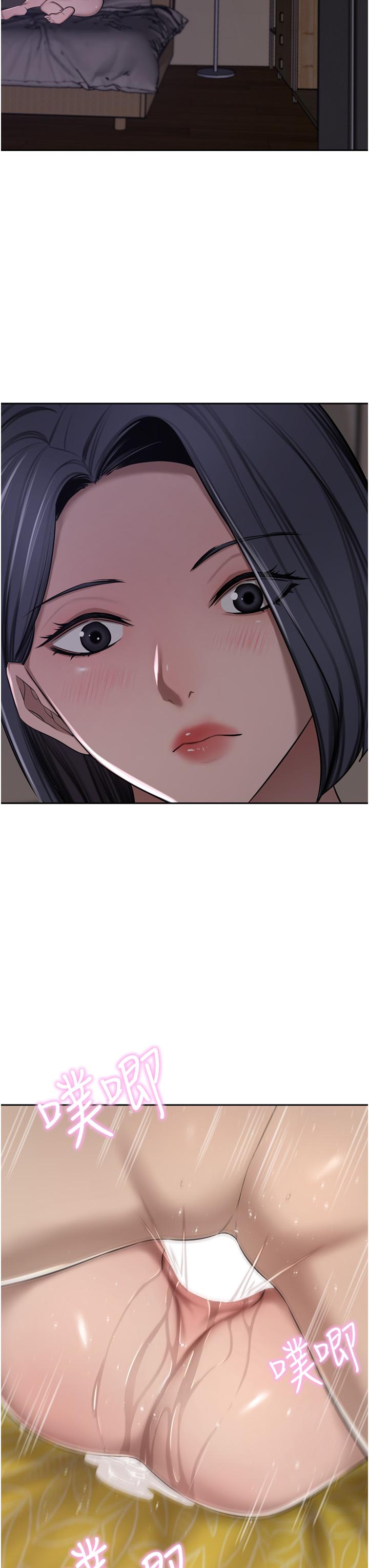 豪門人妻 第57話-太溫柔滿足不了妳 第39页