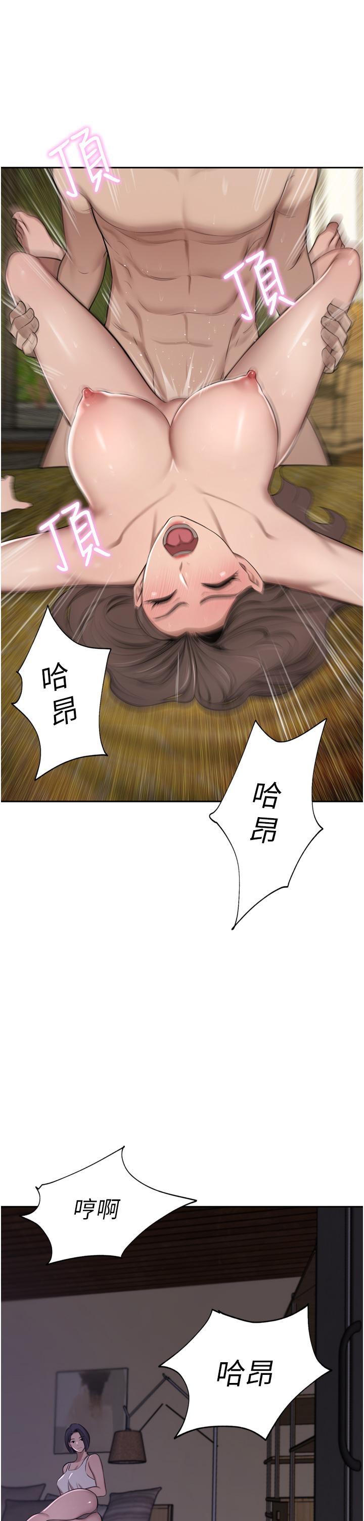 豪門人妻 第57話-太溫柔滿足不了妳 第38页