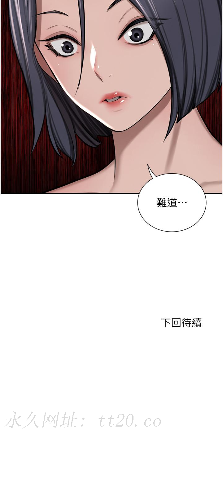 豪門人妻 第57話-太溫柔滿足不了妳 第51页