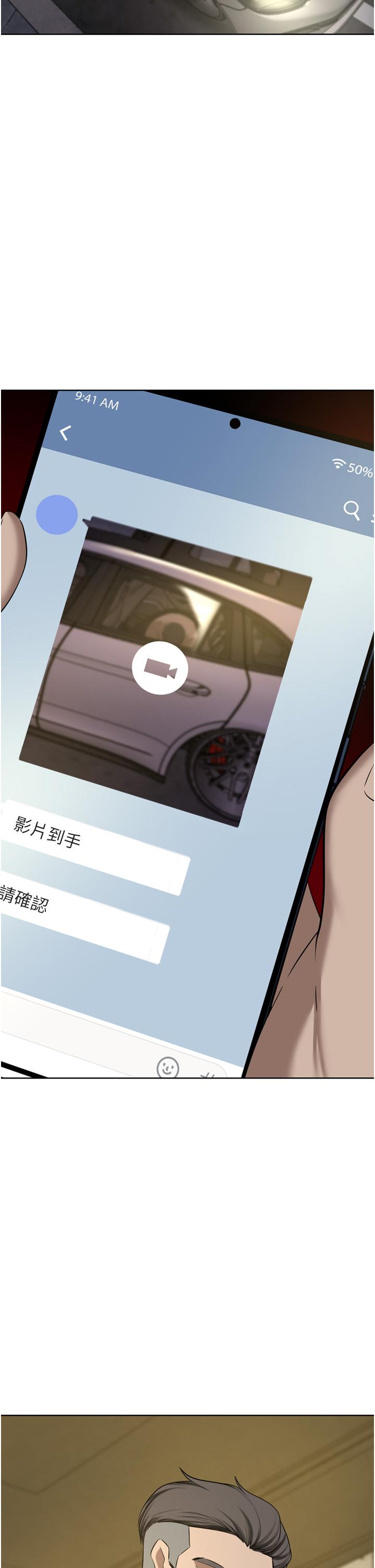 豪門人妻 第57話-太溫柔滿足不了妳 第2页