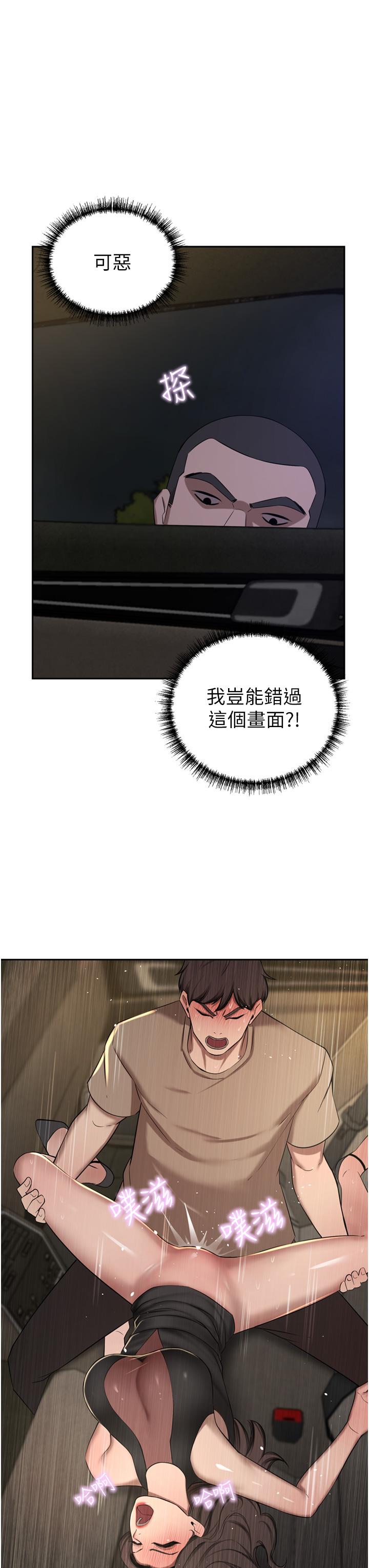豪門人妻 第57話-太溫柔滿足不了妳 第9页