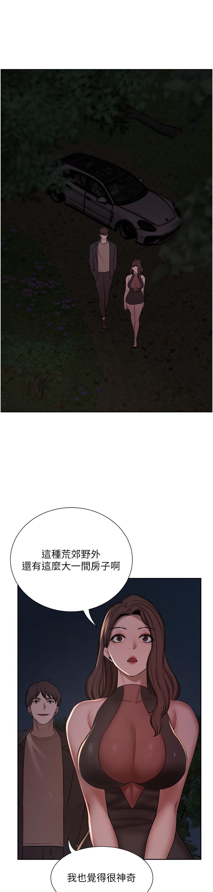 豪門人妻 第57話-太溫柔滿足不了妳 第16页