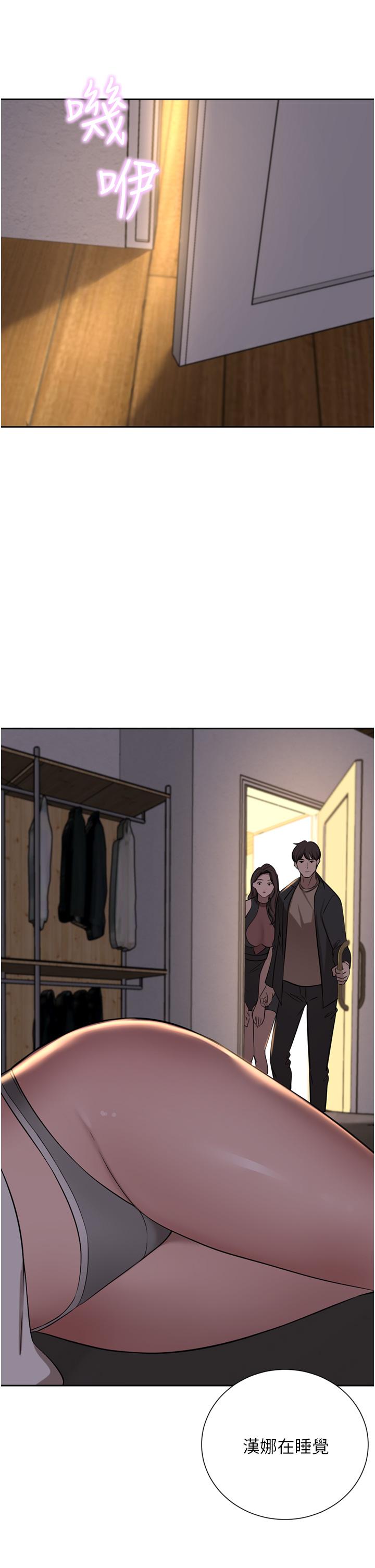 豪門人妻 第57話-太溫柔滿足不了妳 第19页