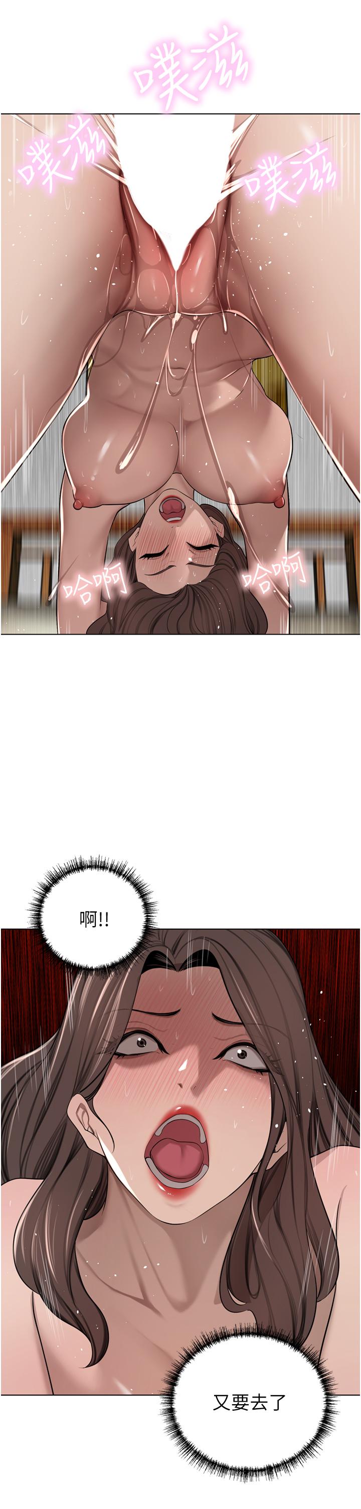豪門人妻 第58話-母女丼，開動囉! 第5页
