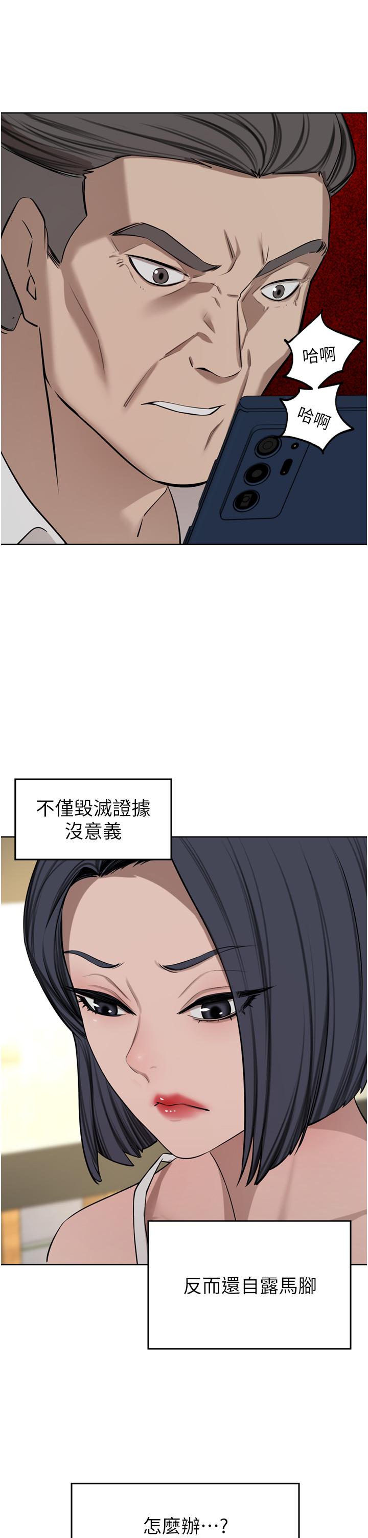 豪門人妻 第58話-母女丼，開動囉! 第19页