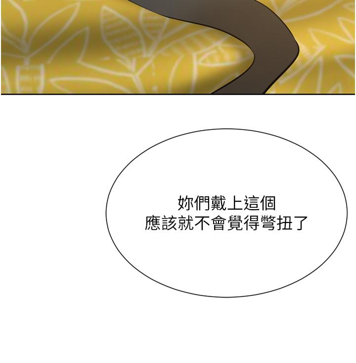 豪門人妻 第58話-母女丼，開動囉! 第39页