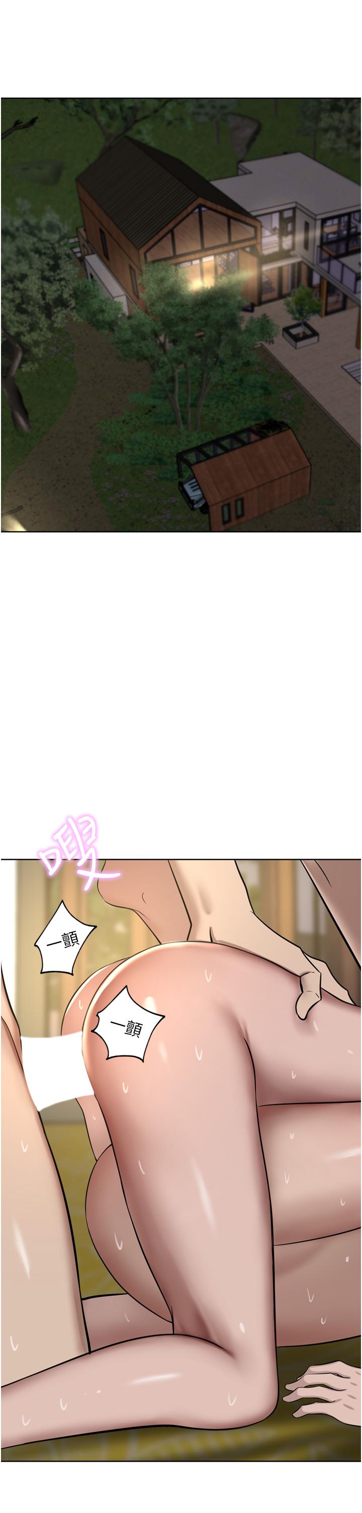 豪門人妻 第59話-刺激絕頂的三人行 第5页