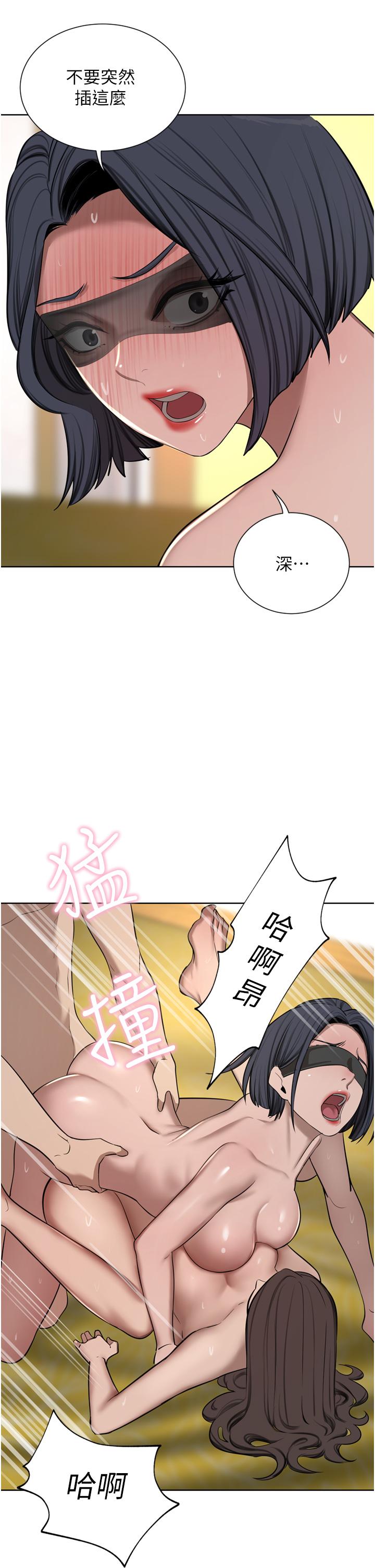 豪門人妻 第59話-刺激絕頂的三人行 第7页