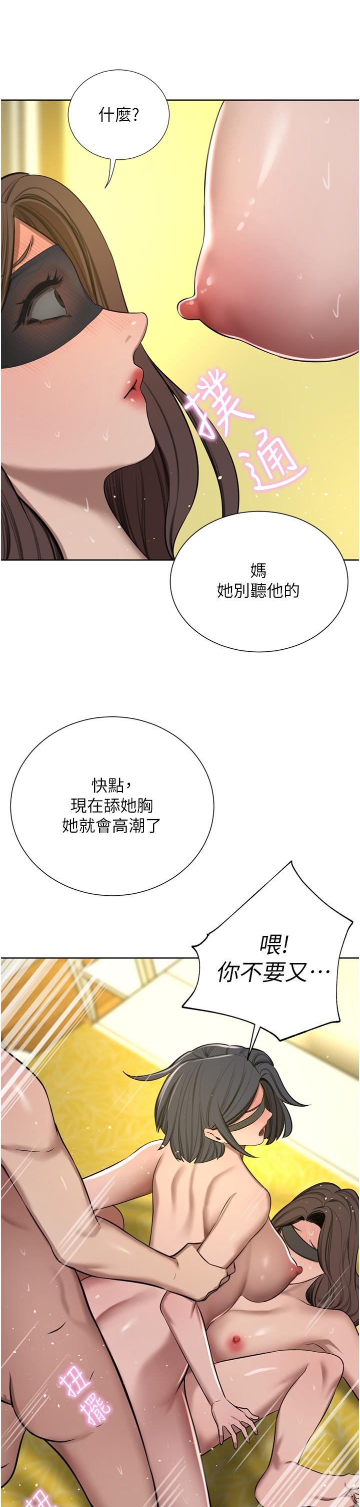 豪門人妻 第59話-刺激絕頂的三人行 第13页